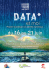 Programme Data et Moi 2015
