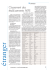 Classement des établissements AEFE