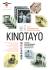 KINOTAYO 2013