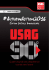 Usag - AG Industries